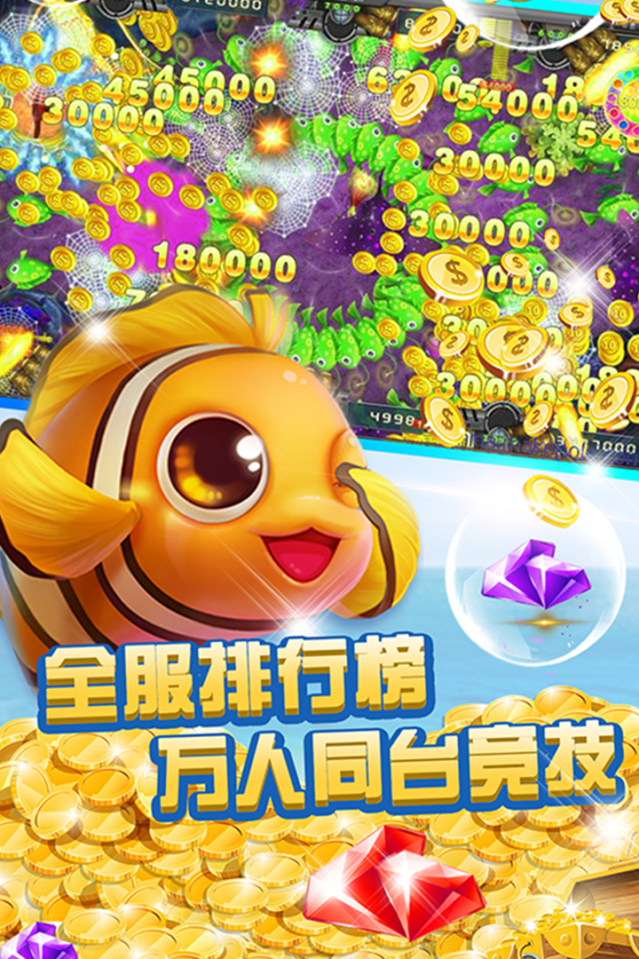 大满贯电玩城