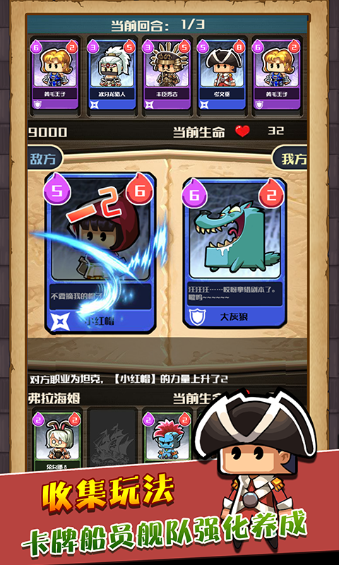 小小航海士