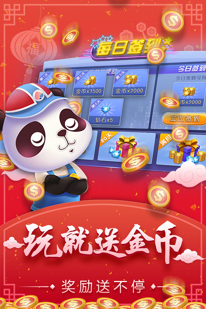 网上捕鱼