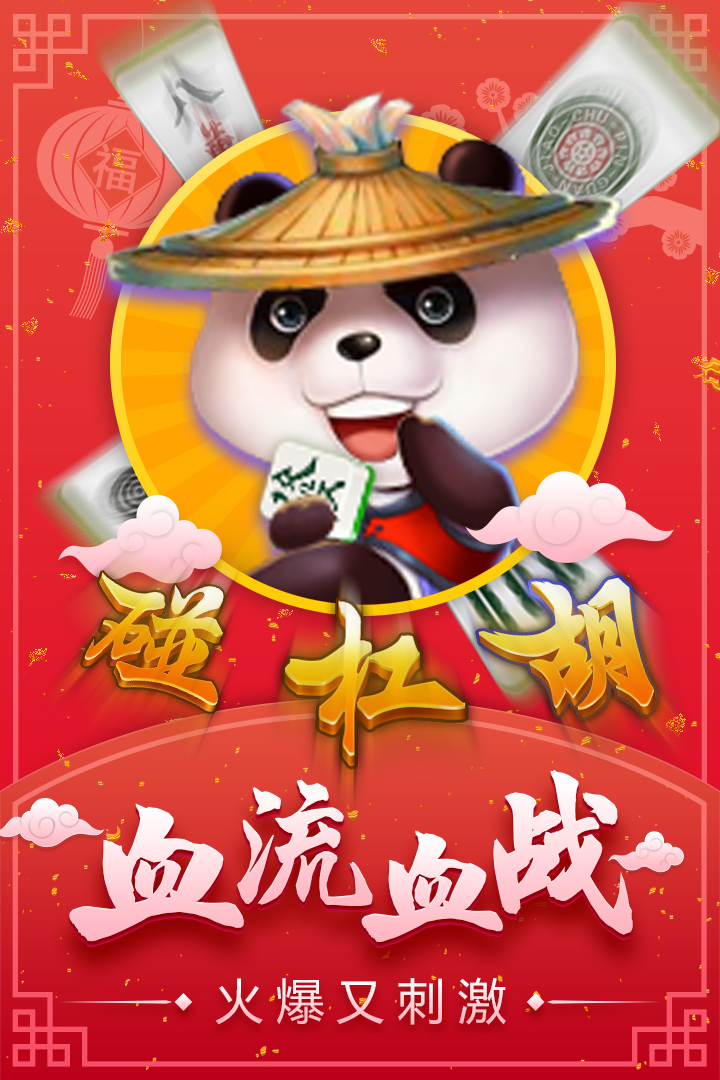 网上捕鱼