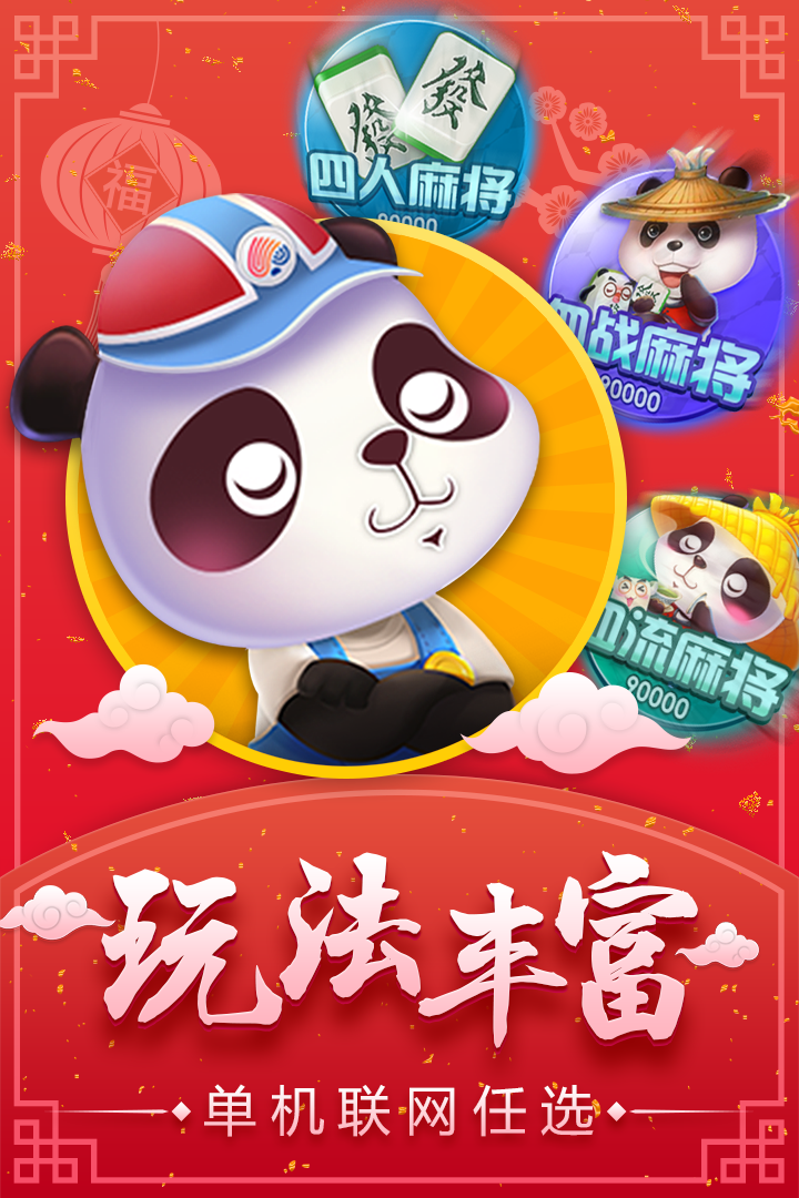 网上捕鱼