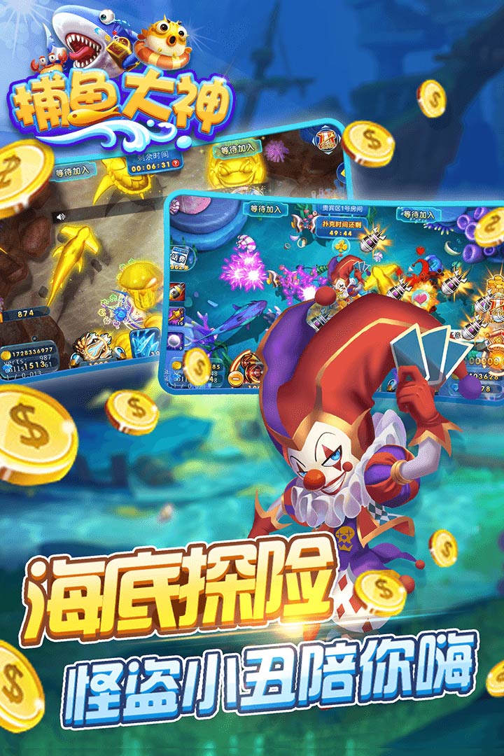 在线无限金币捕鱼游戏