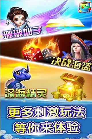 超级斗地主免费