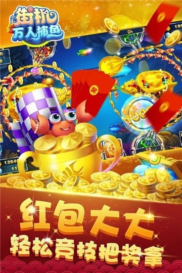 捕鱼千炮免费