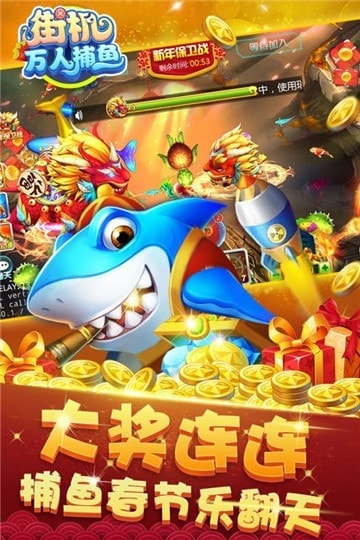 捕鱼千炮免费