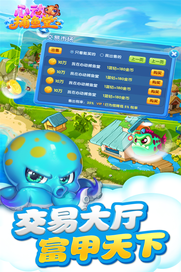 成语摇钱树安装