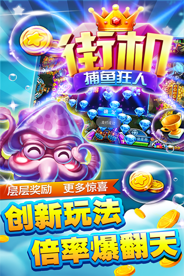 奔驰宝马老虎机苹果手机版